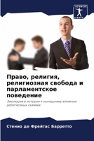 ?????, ???????, ??????????? ??????? ? ???? 6207200373 Book Cover