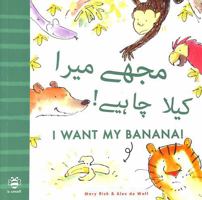 I Want My Banana! Urdu-English 1916851061 Book Cover