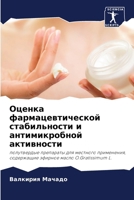 ?????? ... ? ? (Russian Edition) 6207854632 Book Cover