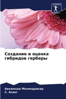 ???????? ? ?????? ???????? ??????? 6206564924 Book Cover