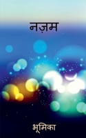 Nazam / नज़म 1639749373 Book Cover