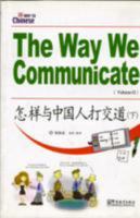 The Way We Communicate Vol. 2 7802004926 Book Cover