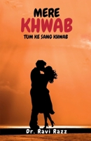 Mere khwab: tum ke sang khwab B09WR62PJQ Book Cover