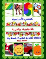 كلماتى الأساسية بالإنجلي والعربية-My Basic English Arabic Words 1093413379 Book Cover