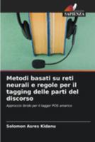 Metodi basati su reti neurali e regole per il tagging delle parti del discorso (Italian Edition) 6208896959 Book Cover