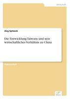 Die Entwicklung Taiwans Und Sein Wirtschaftliches Verhaltnis Zu China 3838604334 Book Cover