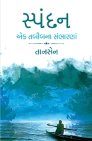 Spandan: Ek Tabibna Sambharna 9357411712 Book Cover