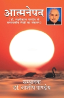 Aatmanepad 9355842554 Book Cover