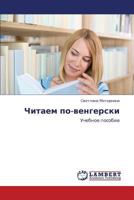 Chitaem po-vengerski: Uchebnoe posobie 3659287946 Book Cover
