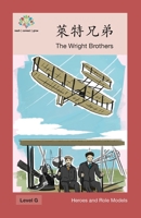 : The Wright Brothers (Heroes and Role Models) 1640400370 Book Cover
