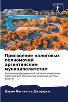 ?????????? ????????? ?????????? ???????& 6206952088 Book Cover