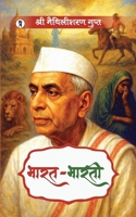 Bharat Bharti (Hindi Edition) B0FCCHBPYF Book Cover