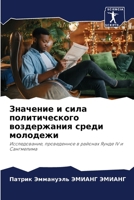 ???????? ? ???? ????????????? ?????????? 6207725476 Book Cover