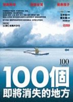 100 Places to Remember Before They Disappear 9571351806 Book Cover