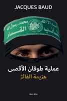 ????? ????? ??????: ... (Arabic Edition) 2315022274 Book Cover