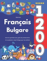 Apprenez Français Bulgare : 1 200 mots du quotidien avec guide de prononciation: Un vocabulaire visuel bilingue pour les enfants (French Edition) B0F7YBTHJD Book Cover