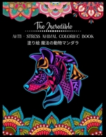 The Incredible Anti - Stress Animal COLORING Book 塗り絵 魔法の動物マンダラ: 塗り絵 大人 ストレス解消とリラクゼーションのための。100ページ。| 抗ストレス| リラックスするためのマダラについての感動的な引用を含む 紫の 50匹の動物のデザイン B08RL7M9SV Book Cover