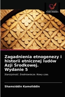 Zagadnienia etnogenezy i historii etnicznej lud�w Azji Środkowej. Wydanie 5 6203172685 Book Cover