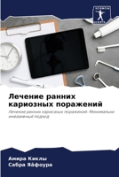 ??????? ?????? ????????? ?????????: ??????? ?????? ????????? ?????????: ?????????? ?????????? ?????? (Russian Edition) 6207714229 Book Cover