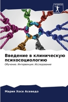 ???????? ? ??????????? ??????????????? 6206648486 Book Cover