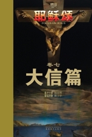 ?????: ??? (Chinese Edition) 1683726766 Book Cover