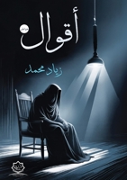 ????? (Arabic Edition) 6338339618 Book Cover