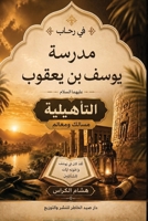 ?? ???? ????? ???? ?? ????? ... ? : ????? ?????? (Arabic Edition) 7056930328 Book Cover