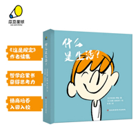 What Is Life 7571714389 Book Cover