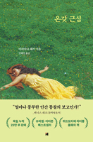 All Kinds of Worries (Korean Edition) B0H32PSXHQ Book Cover