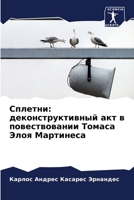 ???????: ???????????????? ??? ? ????????????? ??? 6206646009 Book Cover