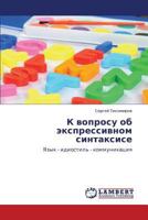 K voprosu ob ekspressivnom sintaksise: Yazyk - idiostil' - kommunikatsiya 3659242969 Book Cover