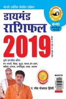 Diamond Rashifal 2019 935296277X Book Cover