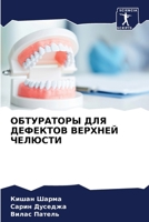 ?????????? ??? ???????? ... (Russian Edition) 620793329X Book Cover
