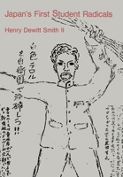 Japan's First Student Radicals (Harvard East Asian Series) 0674471857 Book Cover