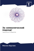 ?? ????????????? ??????! (Russian Edition) 6206480143 Book Cover