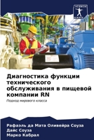 ??????????? ??????? ???????????? ??????& 6206677710 Book Cover