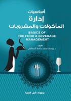 ??????? ????? ????????? ?????????? (Arabic Edition) 9773771865 Book Cover