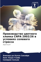 ???????????? ???????? ?????? CNPA 2002/26 ? ???????& 6207195450 Book Cover