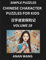 Chinese Characters for Kids (Part 19)- Test Series to Learn Reading and Recognizing Mandarin Chinese Characters with Simple Puzzles for Beginners, ... and Adults, HSK All Levels (Chinese Edition) B0DSY4L5F9 Book Cover