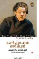 പേടിച്ചുപോയ മനുഷ്യന്] 938636445X Book Cover
