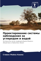 ?????????????? ??????? ?????????? ?? ??? 6207896734 Book Cover