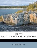 10298 rautujagannaadharaaya 1175339105 Book Cover