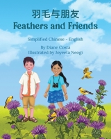 Feathers and Friends (Simplified Chinese-English) 1636856977 Book Cover