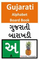 Gujarati Alphabet Board Book 0997139536 Book Cover