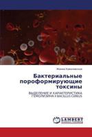 Бактериальные пороформирующие токсины: ВЫДЕЛЕНИЕ И ХАРАКТЕРИСТИКА ГЕМОЛИЗИНА II BACILLUS CEREUS 3843301174 Book Cover