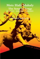 Mets Hafa Mahaly The Song of Songs 1312733829 Book Cover