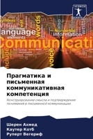 ?????????? ? ?????????? ... (Russian Edition) 6206930572 Book Cover
