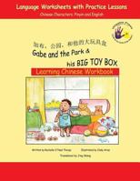 Gabe and the Park & His Big Toy Box: Learning Chinese Workbook: Language Worksheets and Practice Lessons 1935706934 Book Cover