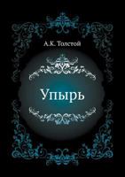 Vampiros 1523760532 Book Cover
