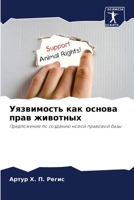 ?????????? ??? ?????? ???? ????????: ??????????? ?? ???????? ????? ???????? ???? (Russian Edition) 6207711777 Book Cover